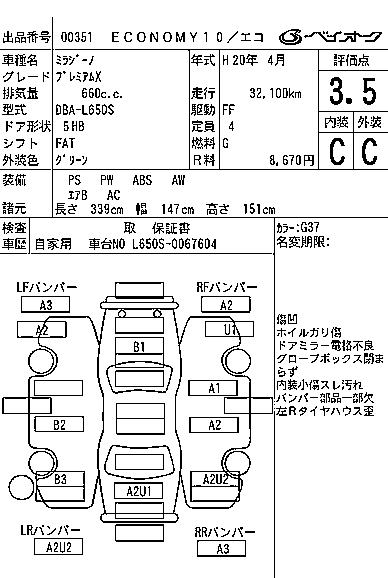 DAIHATSU MIRA 2008