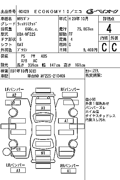 SUZUKI MRWAGON 2008