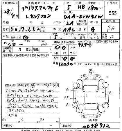 TOYOTA PRIUS ALPHA 2016