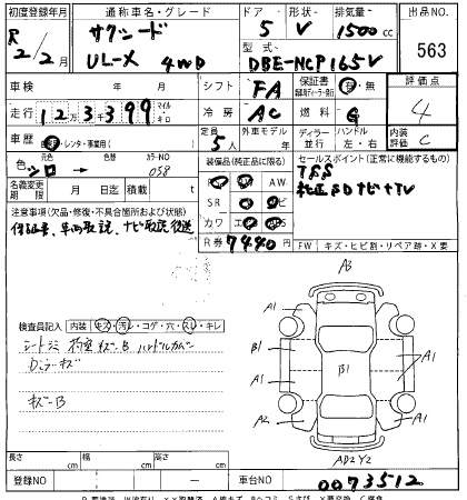 TOYOTA SUCCEED 2020