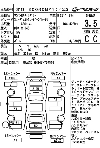 SUZUKI WAGON R 2014