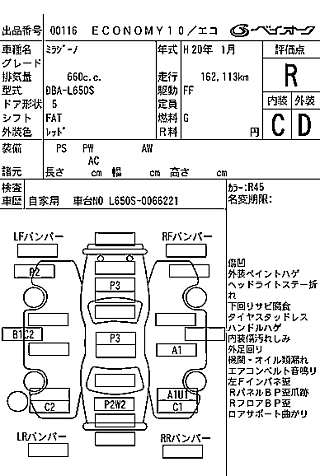 DAIHATSU MIRA 2008