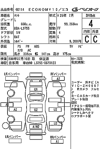 DAIHATSU TANTO 2013