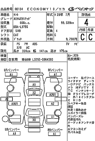 DAIHATSU TANTO 2008