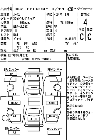 NISSAN ROOX 2012