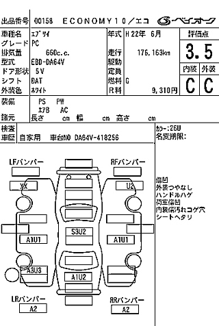 SUZUKI EVERY 2010