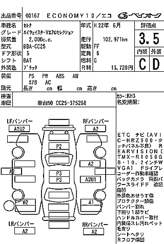 NISSAN SERENA 2010