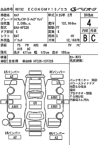 NISSAN SERENA 2013