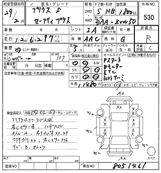 TOYOTA PRIUS 2017