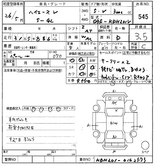 TOYOTA HIACE VAN 2014