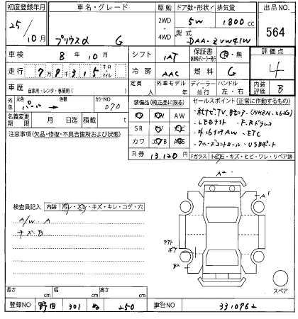 TOYOTA PRIUS ALPHA 2013