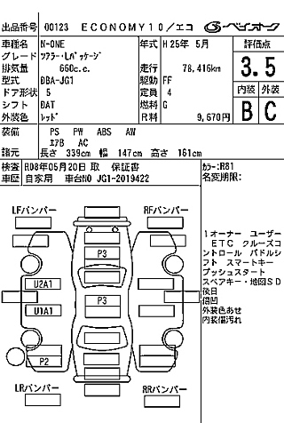 HONDA N ONE 2013