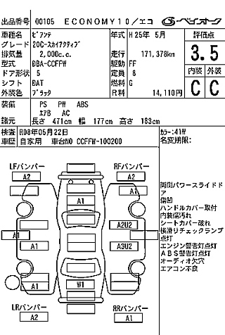 MAZDA BIANTE 2013