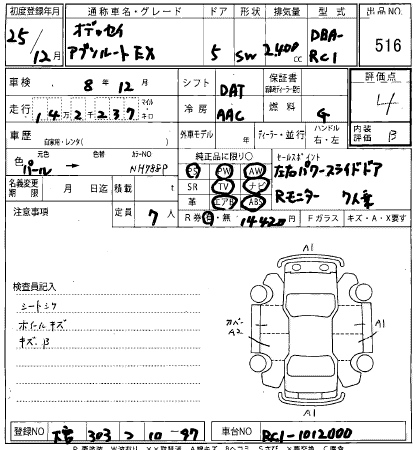 HONDA ODYSSEY 2013