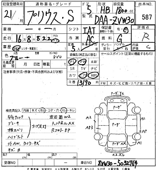 TOYOTA PRIUS 2009