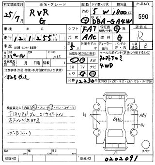 MITSUBISHI RVR 2013