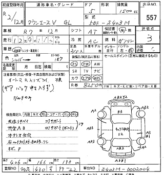 TOYOTA TOWN ACE VAN 2020