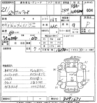TOYOTA ALPHARD 2009