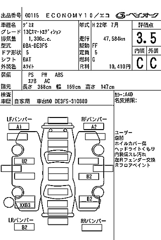MAZDA DEMIO 2010