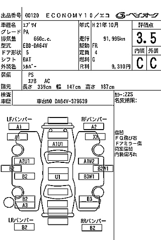 SUZUKI EVERY 2009