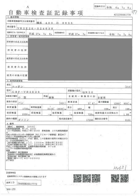 NISSAN CARAVAN VAN 2015