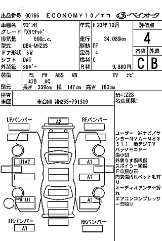SUZUKI WAGON R 2011