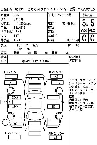NISSAN NOTE 2015