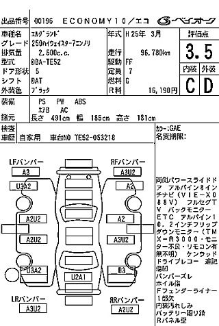 NISSAN ELGRAND 2013