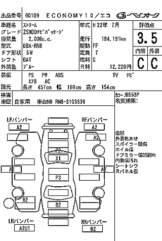 HONDA STREAM 2010