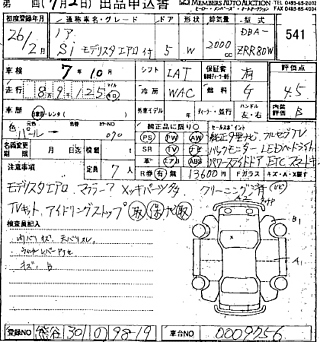 TOYOTA NOAH 2014