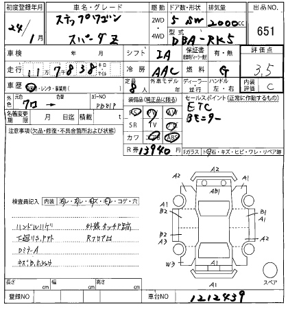HONDA STEP WAGON 2012