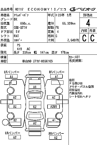 NISSAN CLIPPER VAN 2011
