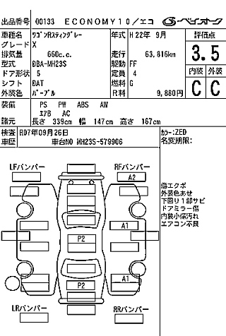 SUZUKI WAGON R 2010