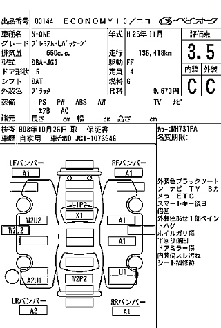 HONDA N ONE 2013