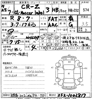 HONDA CR-Z 2013