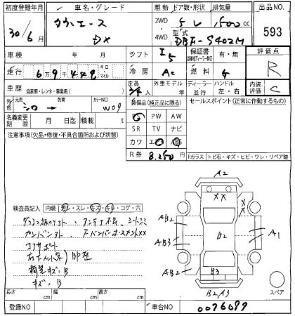 TOYOTA TOWN ACE VAN 2018