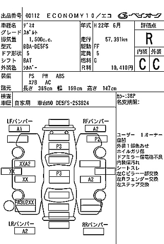 MAZDA DEMIO 2010