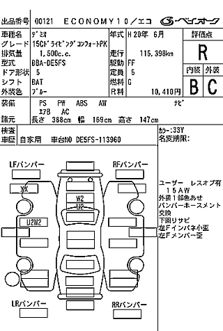 MAZDA DEMIO 2008