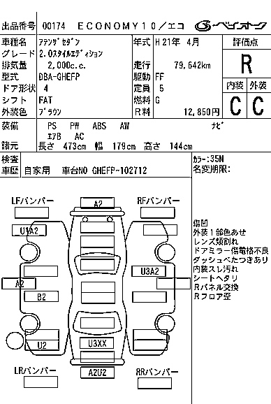 MAZDA ATENZA SEDAN 2009