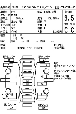 DAIHATSU MOVE 2008