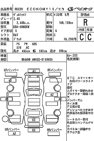 TOYOTA VELLFIRE 2010