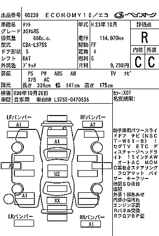 DAIHATSU TANTO 2011
