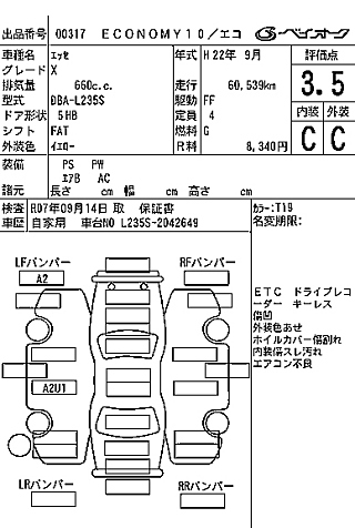 DAIHATSU ESSE 2010