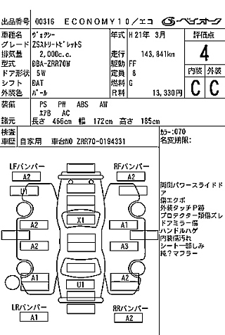 TOYOTA VOXY 2009