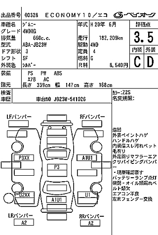 SUZUKI JIMNY 2008