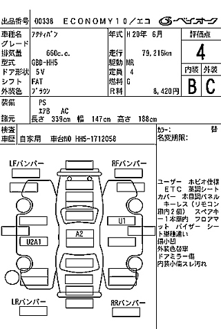 HONDA ACTY VAN 2008