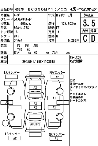 DAIHATSU MOVE 2008