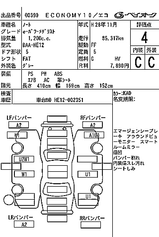 NISSAN NOTE 2016
