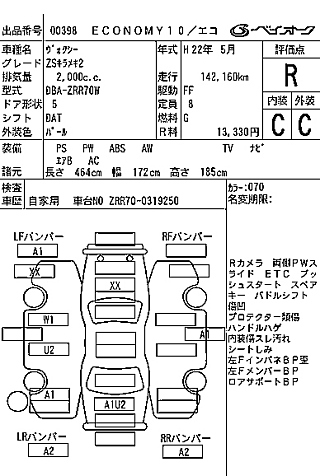 TOYOTA VOXY 2010