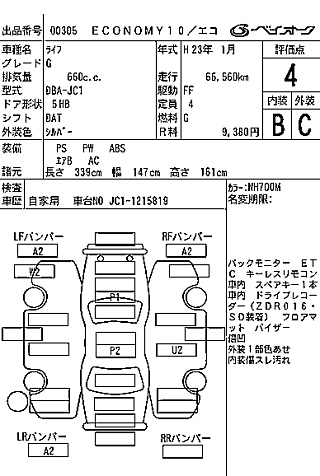 HONDA LIFE 2011